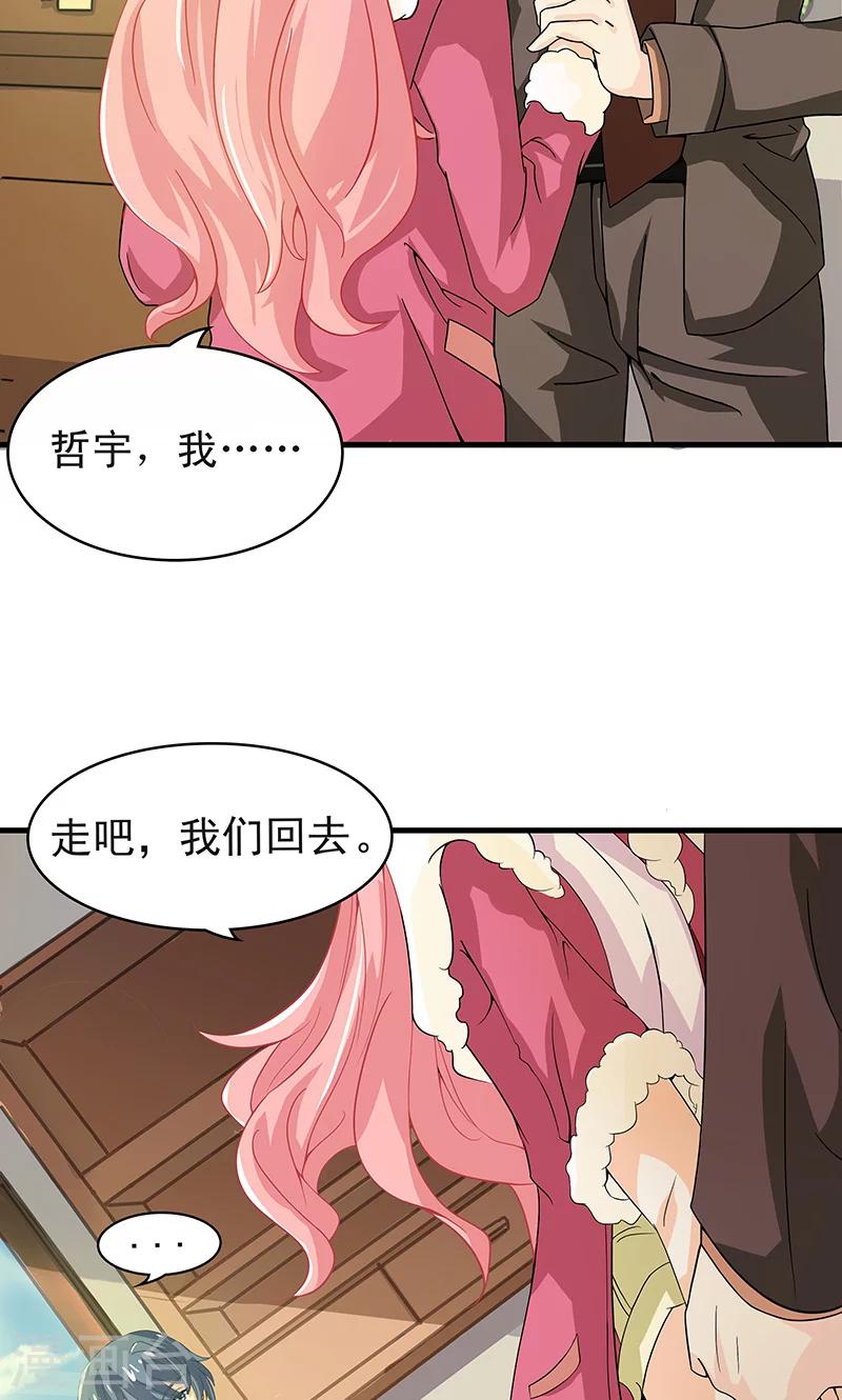 第2话 只是巧合-第3话