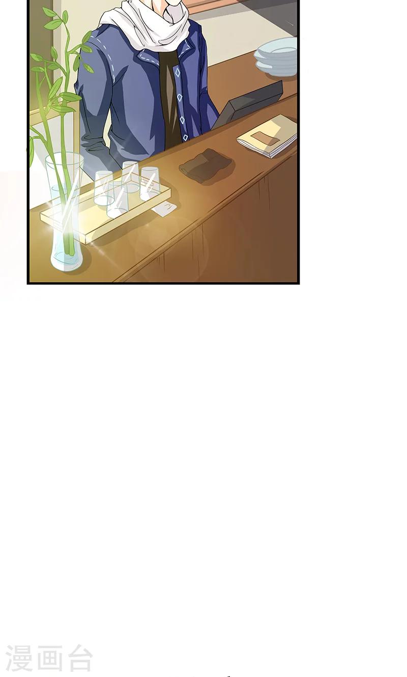 第2话 只是巧合-第3话