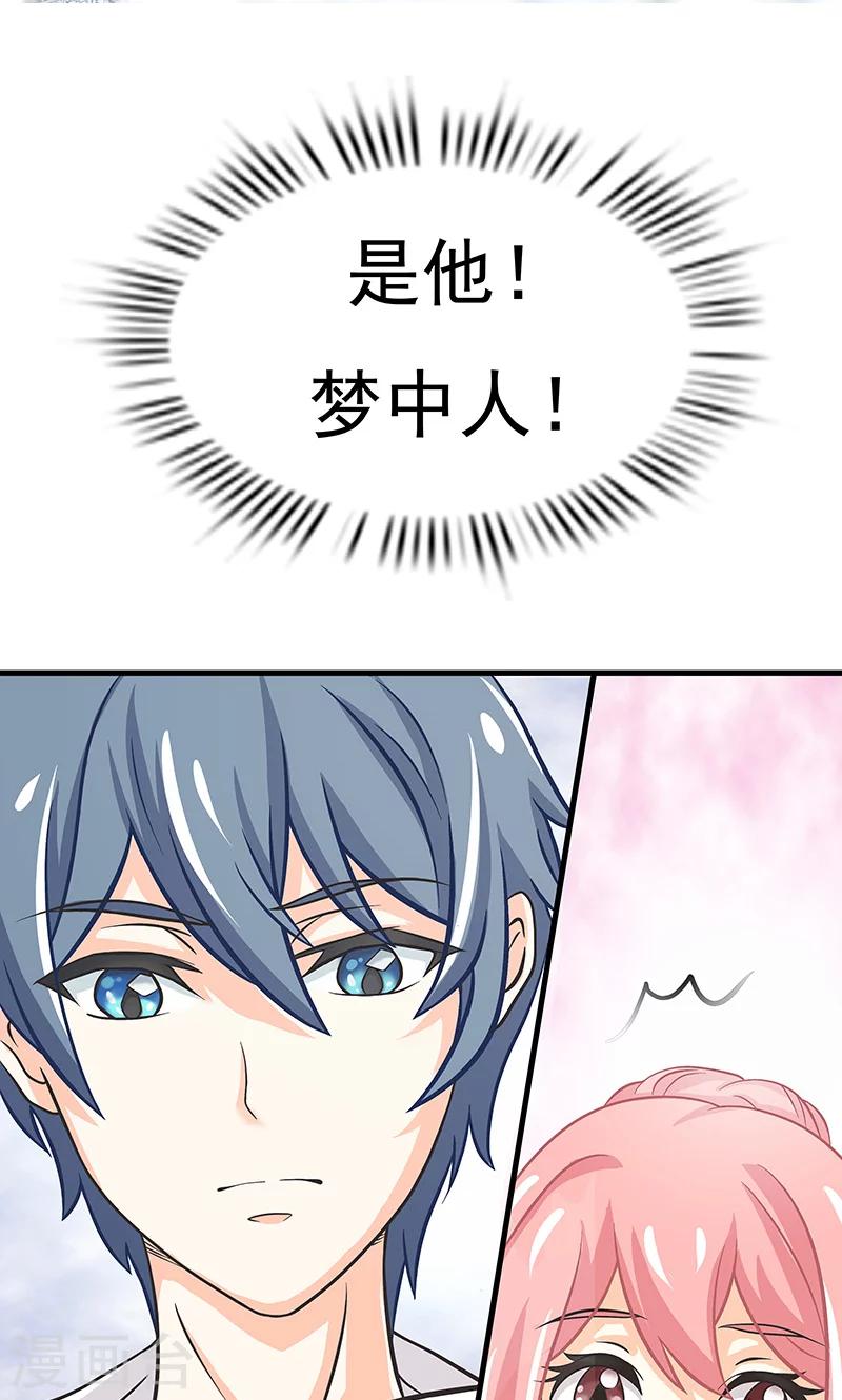 第2话 只是巧合-第3话