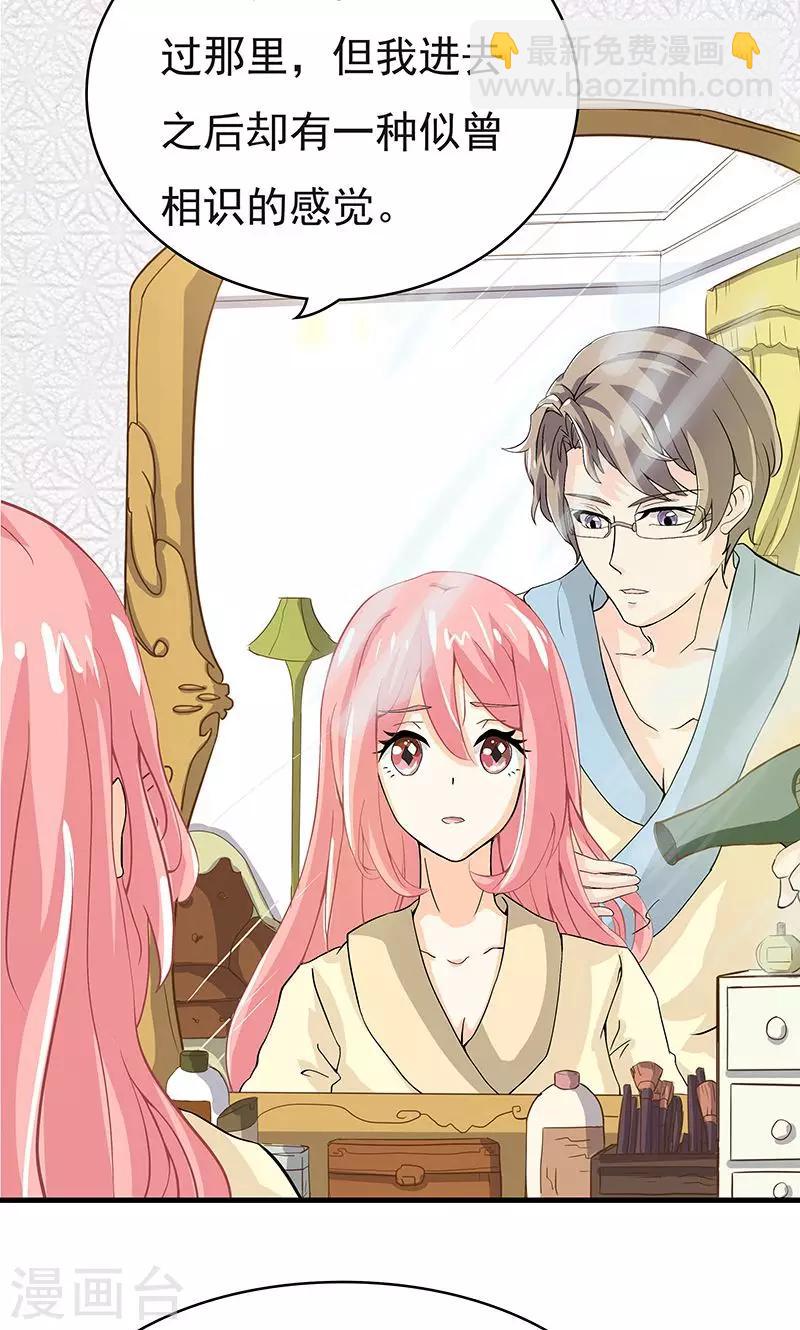 第2话 只是巧合-第3话