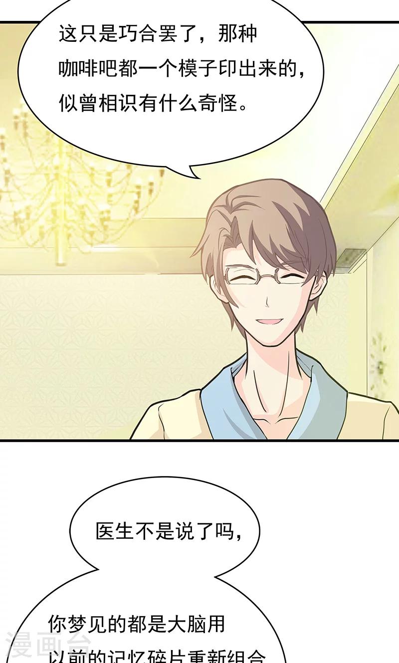 第2话 只是巧合-第3话