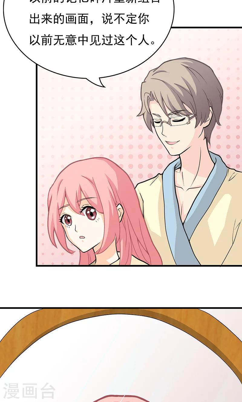 第2话 只是巧合-第3话