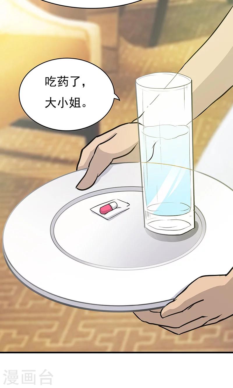 第2话 只是巧合-第3话