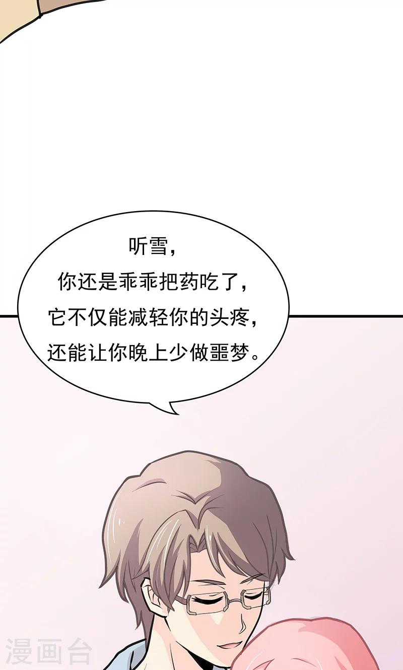 第2话 只是巧合-第3话