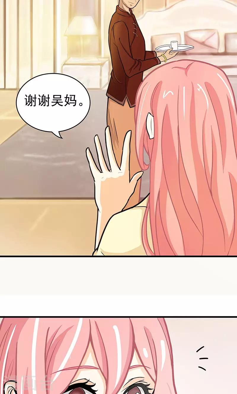 第2话 只是巧合-第3话