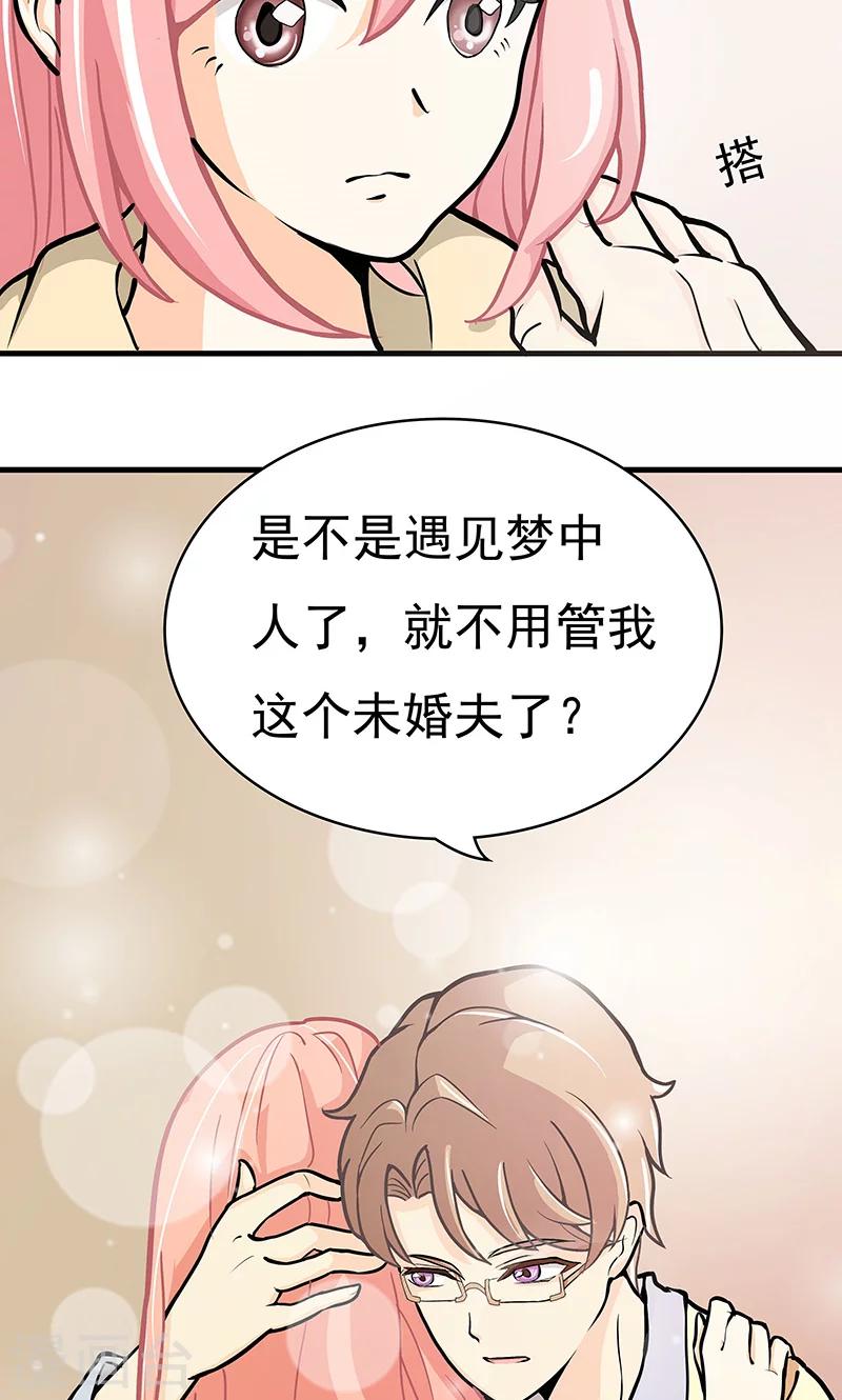 第2话 只是巧合-第3话