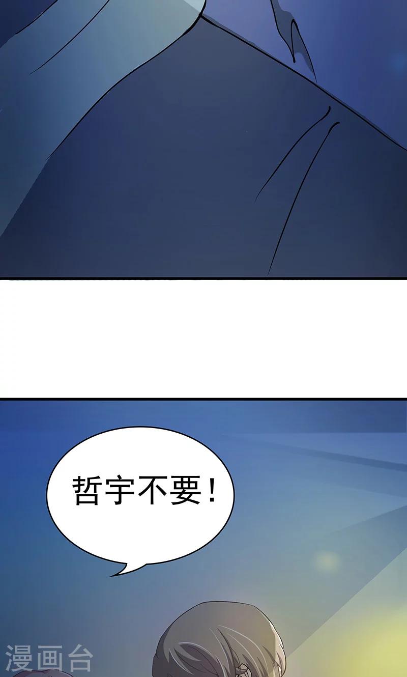 第2话 只是巧合-第3话