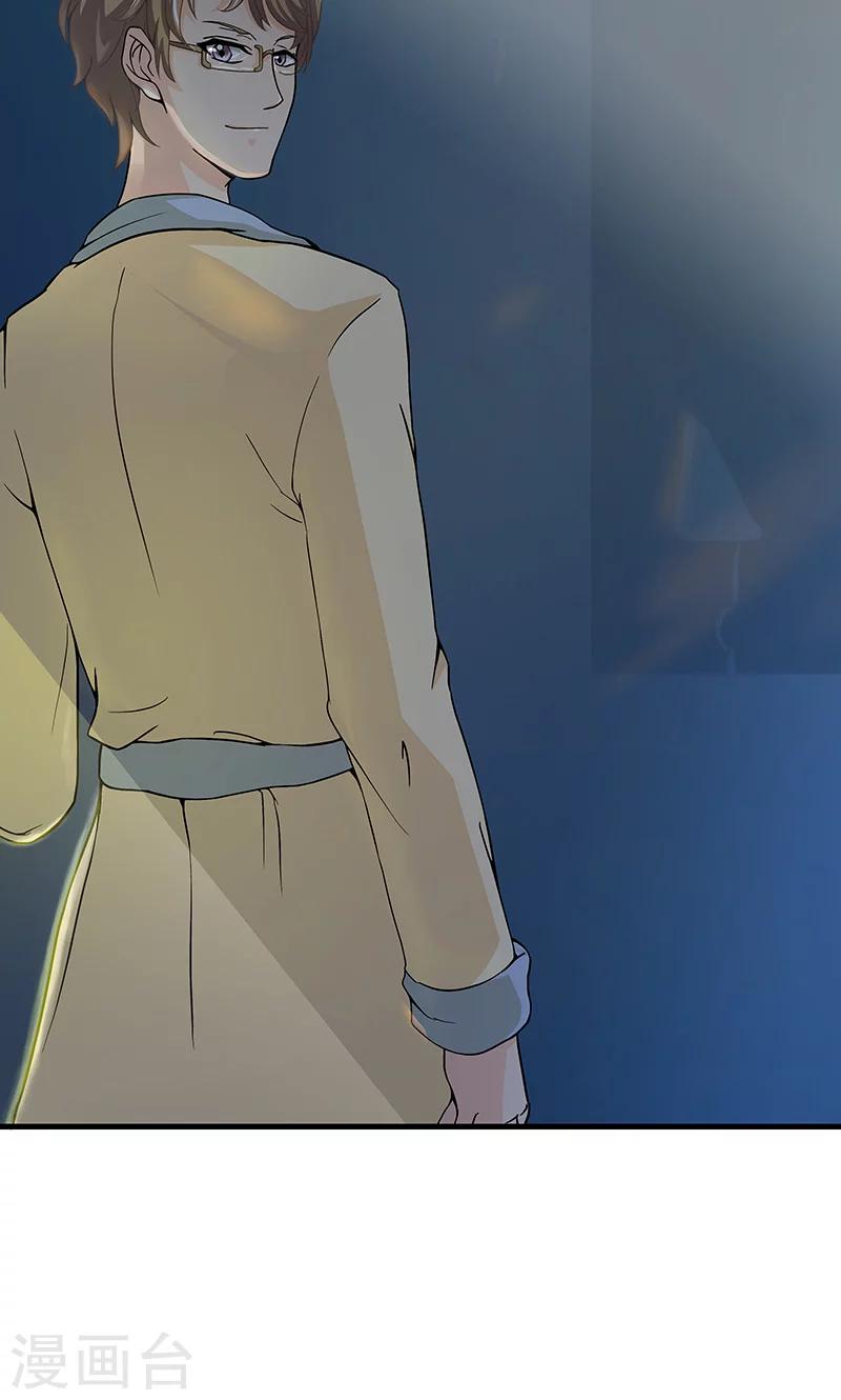 第2话 只是巧合-第3话