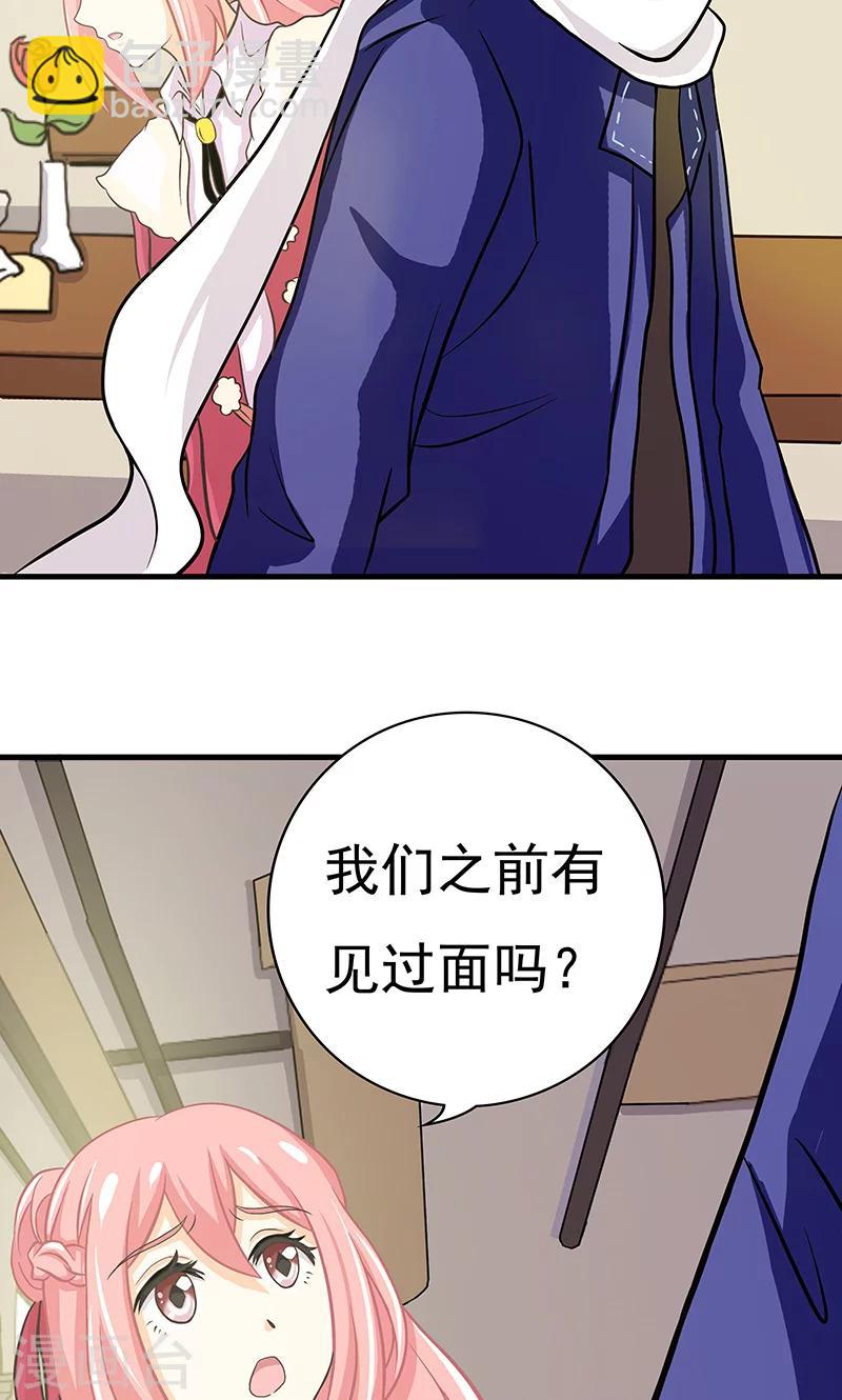 第2话 只是巧合-第3话