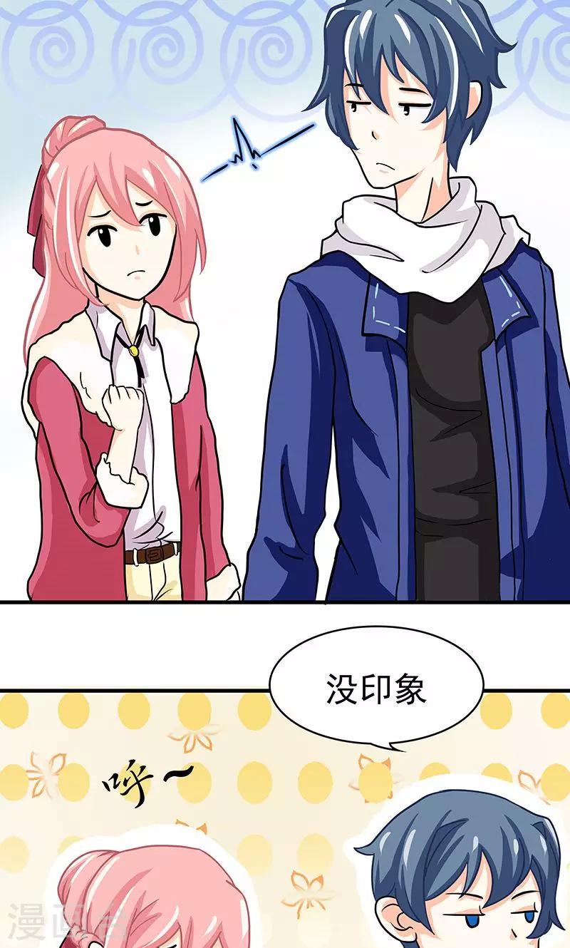 第2话 只是巧合-第3话