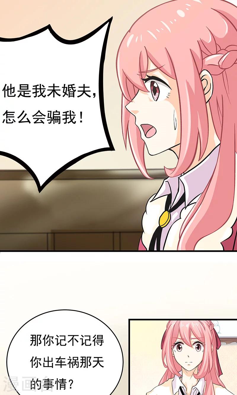 第4话 疑点重重-第5话