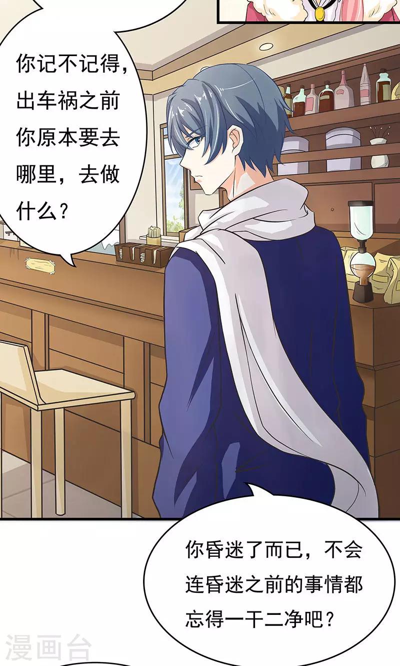 第4话 疑点重重-第5话