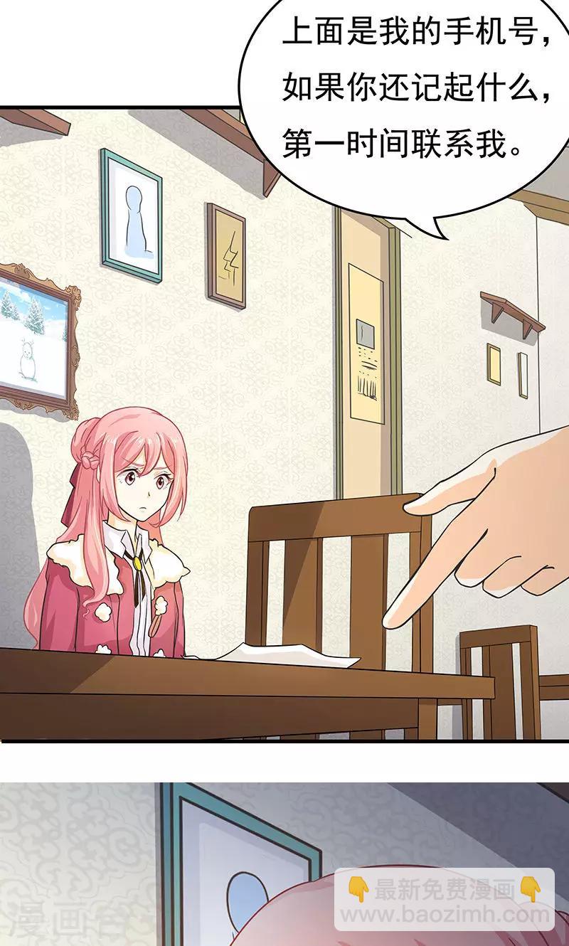 第4话 疑点重重-第5话