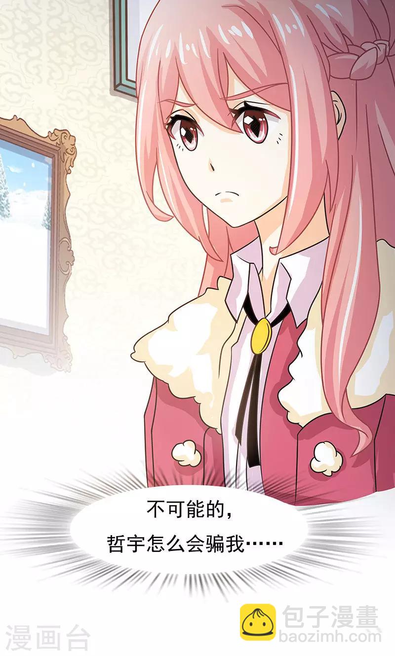 第4话 疑点重重-第5话