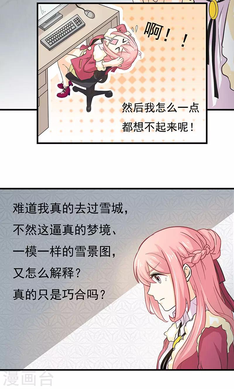 第4话 疑点重重-第5话