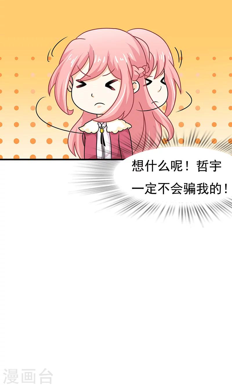 第4话 疑点重重-第5话