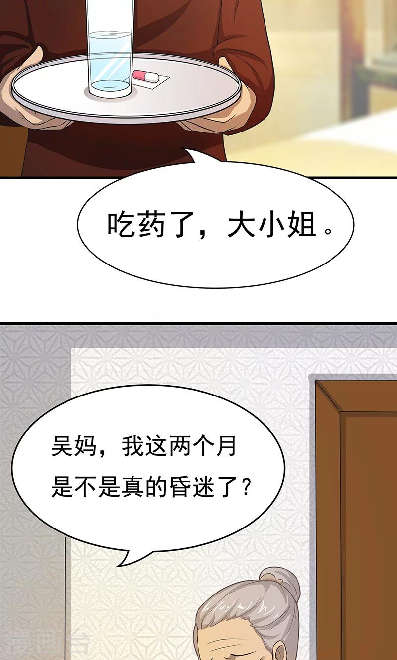 第4话 疑点重重-第5话