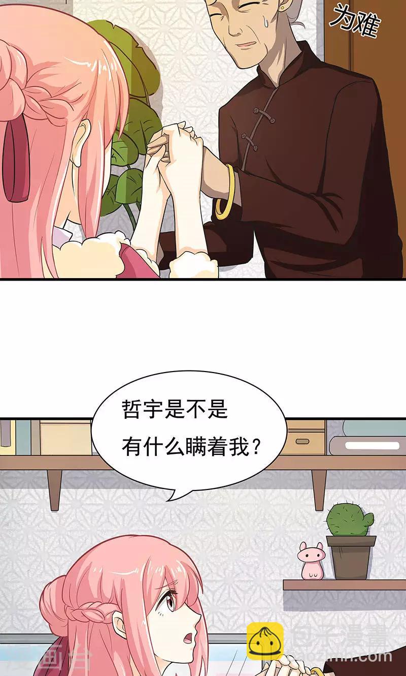 第4话 疑点重重-第5话