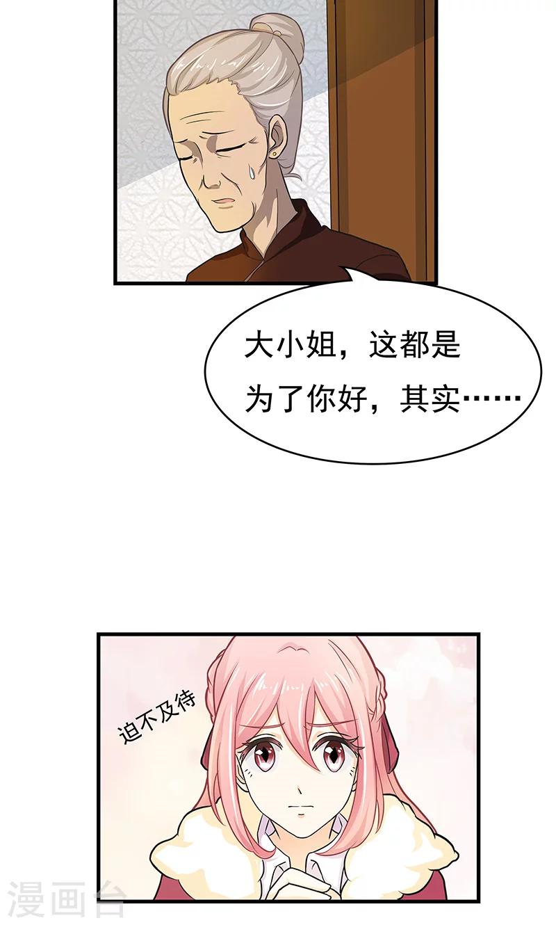 第4话 疑点重重-第5话