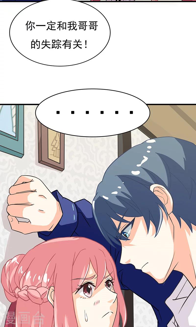 第4话 疑点重重-第5话