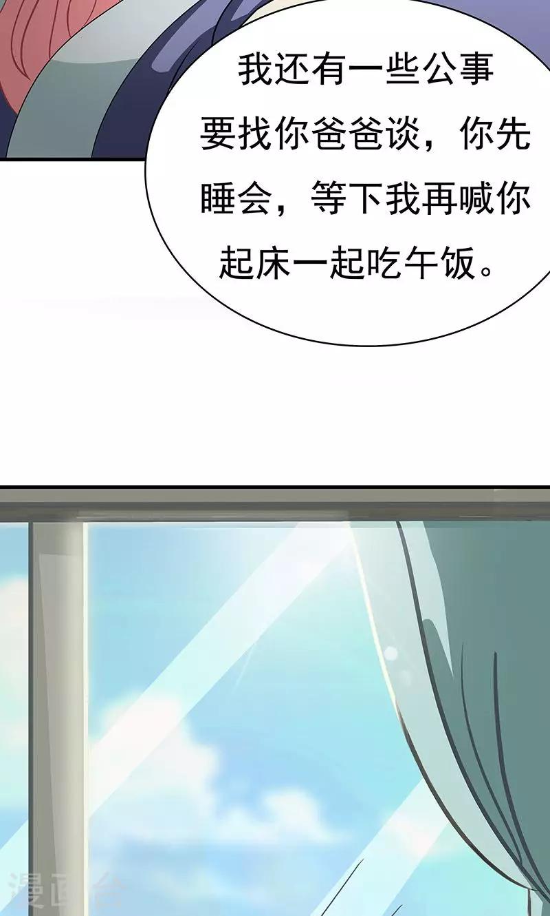 第6话 婚前恐惧症-第7话