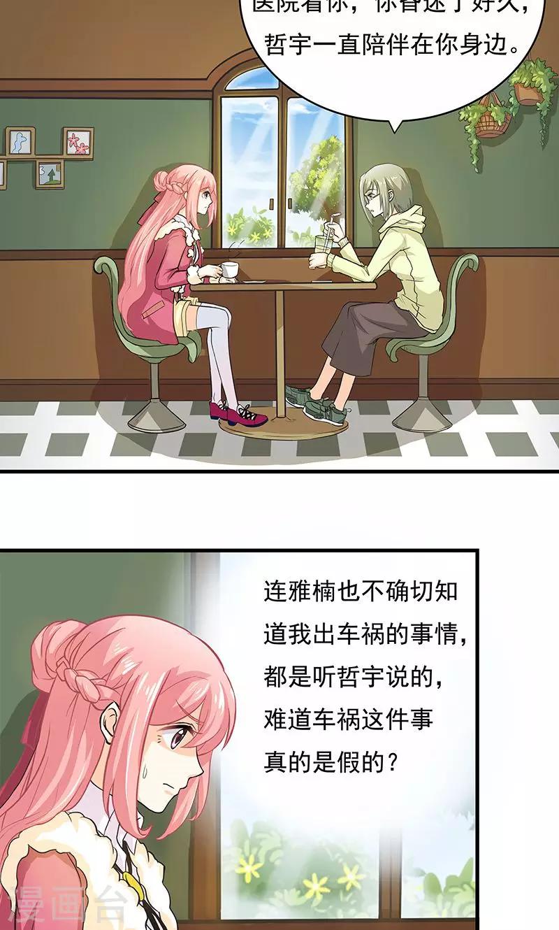 第6话 婚前恐惧症-第7话