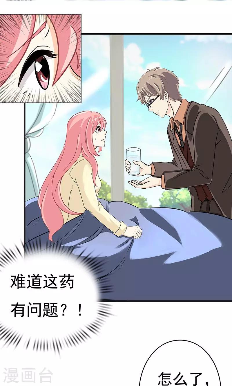 第6话 婚前恐惧症-第7话