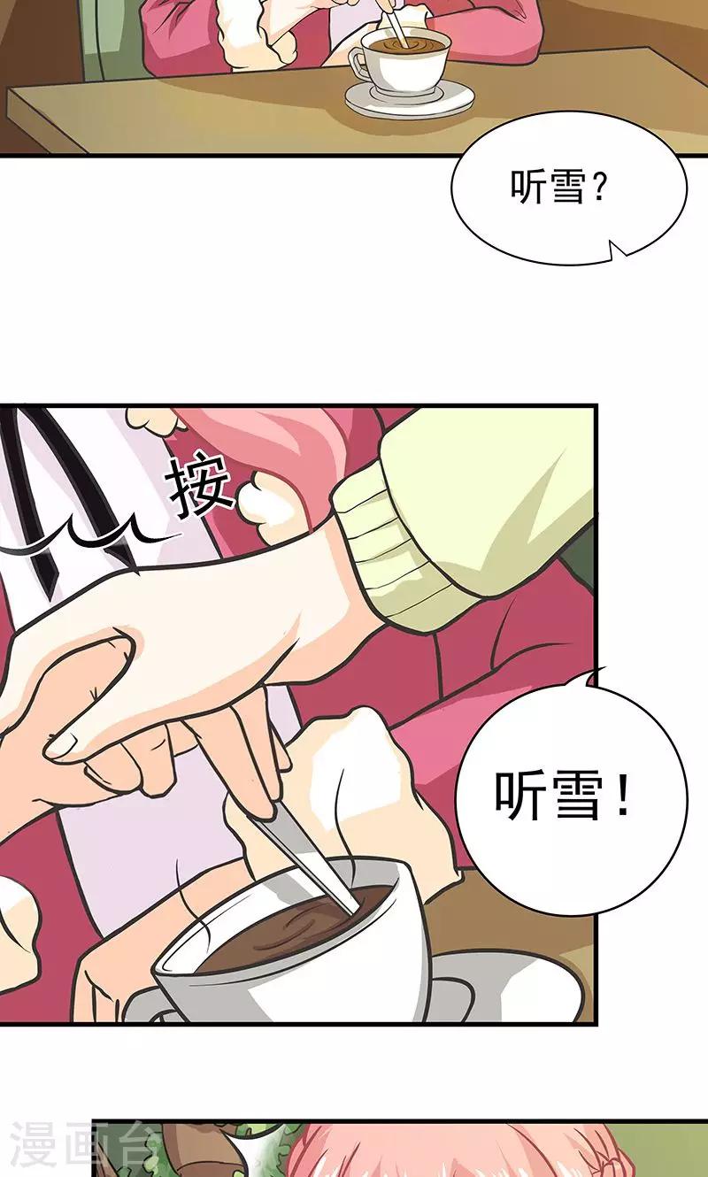 第6话 婚前恐惧症-第7话