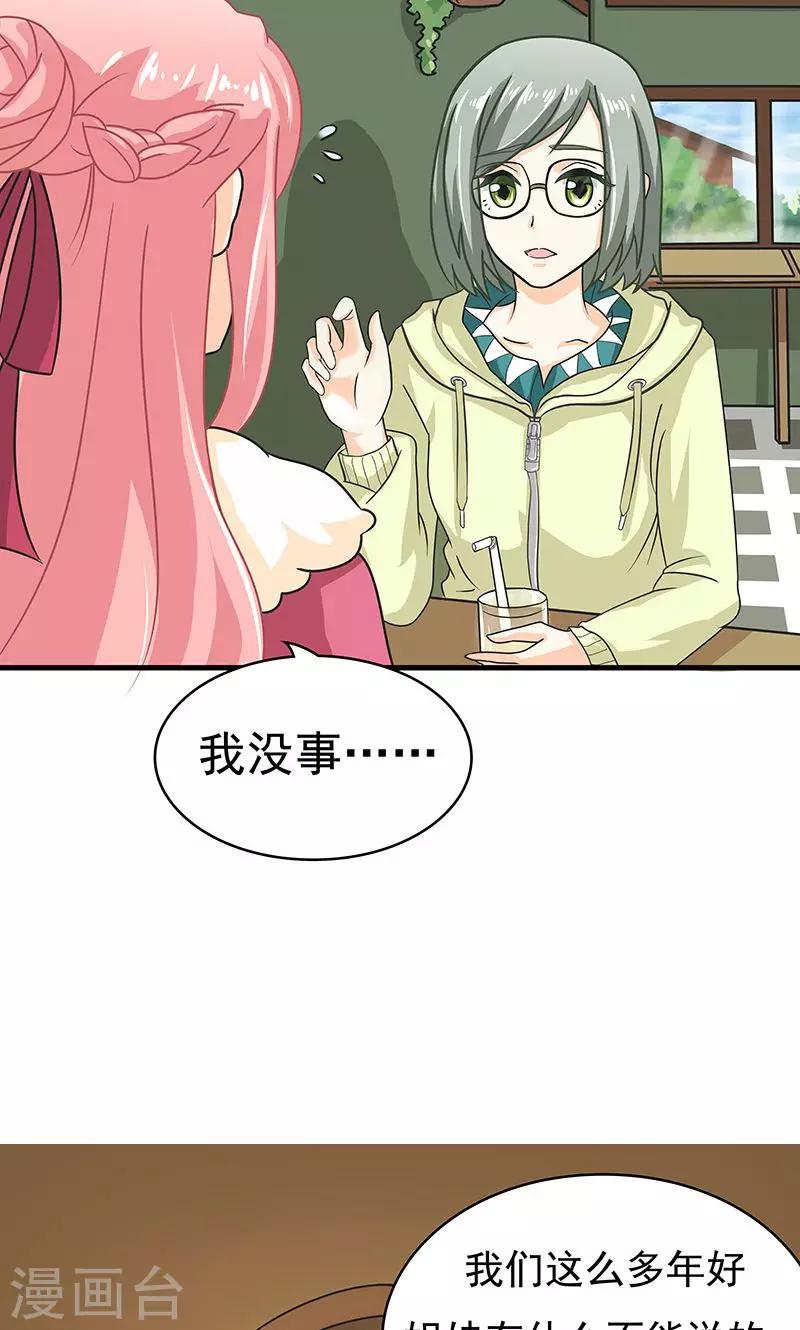 第6话 婚前恐惧症-第7话