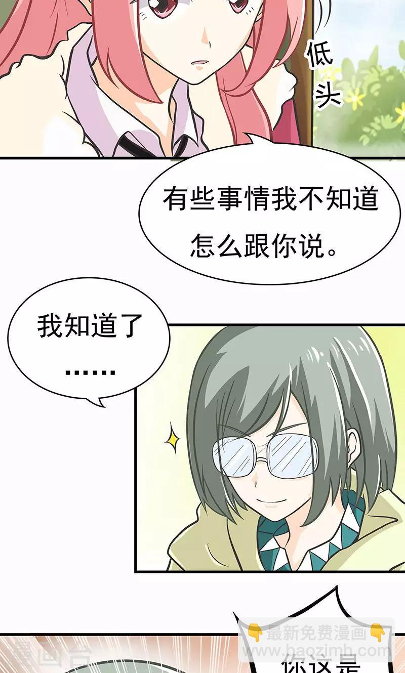 第6话 婚前恐惧症-第7话