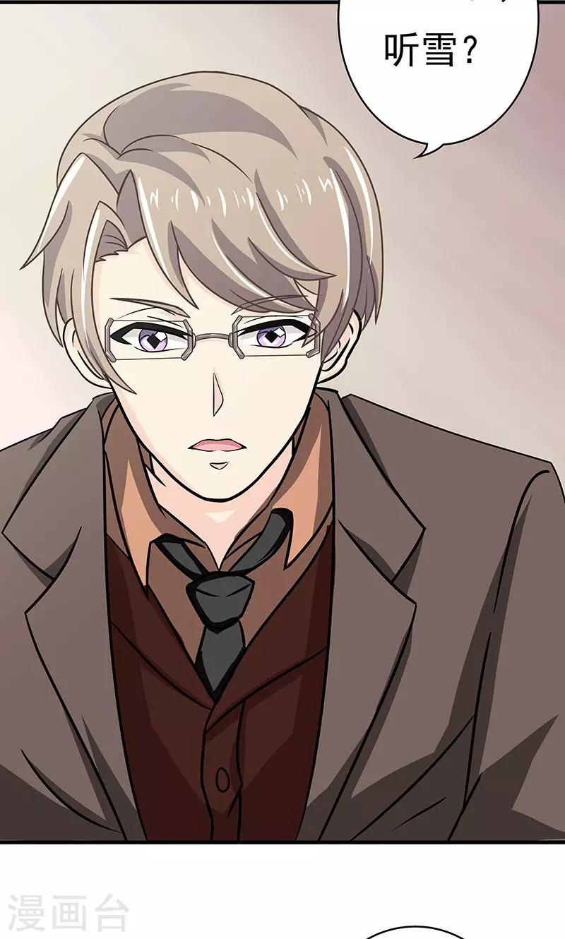 第6话 婚前恐惧症-第7话