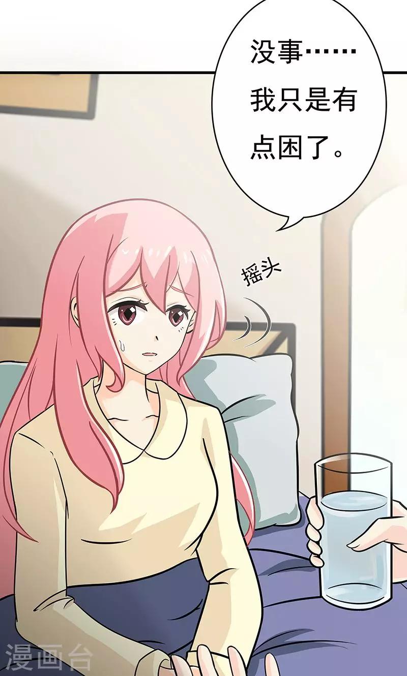 第6话 婚前恐惧症-第7话