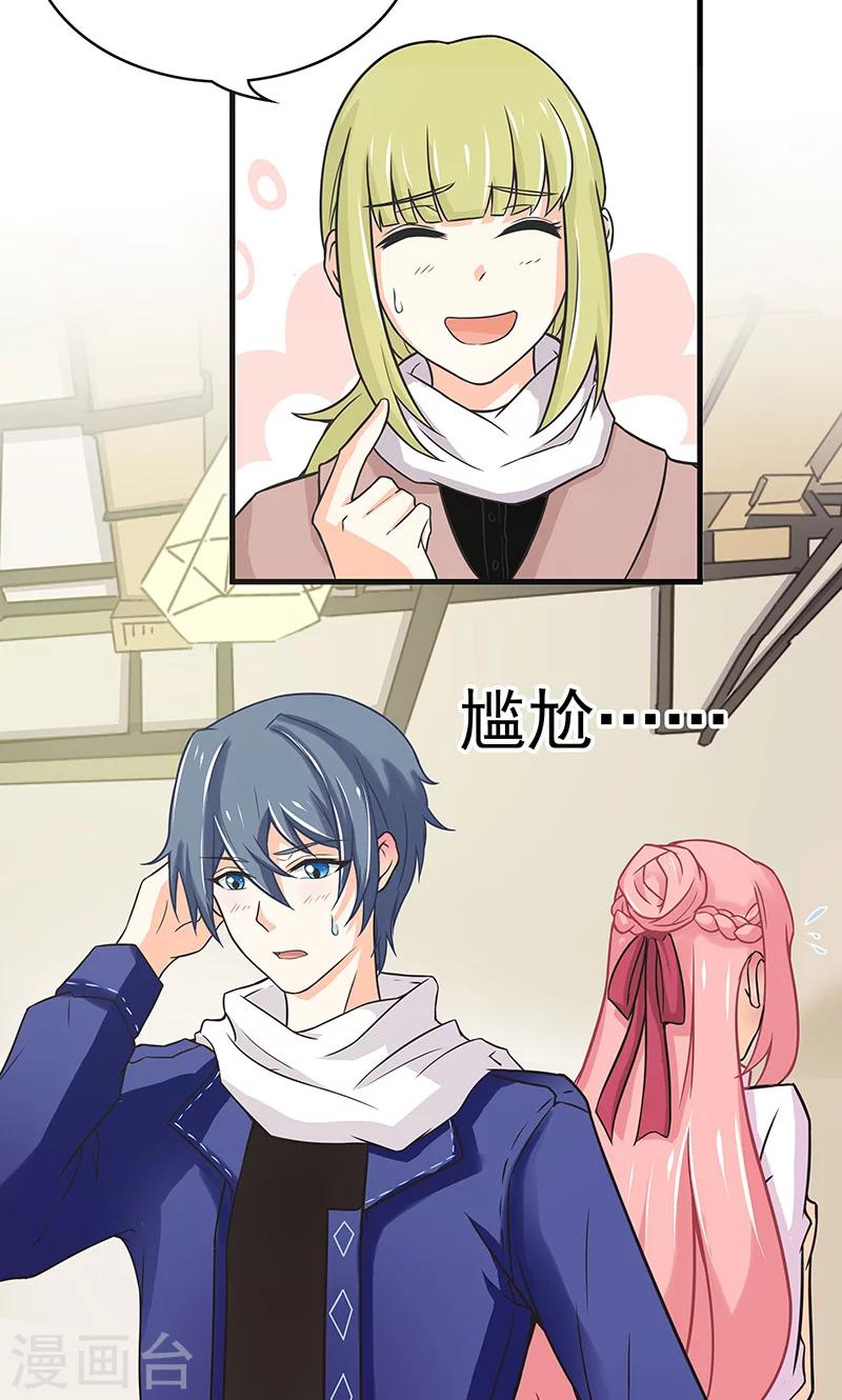 第8话 雪花-第9话