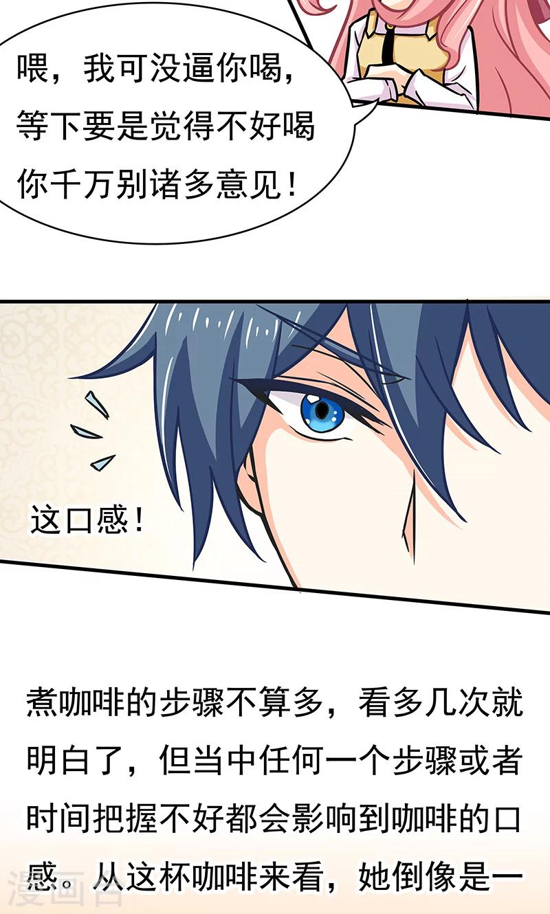 第8话 雪花-第9话