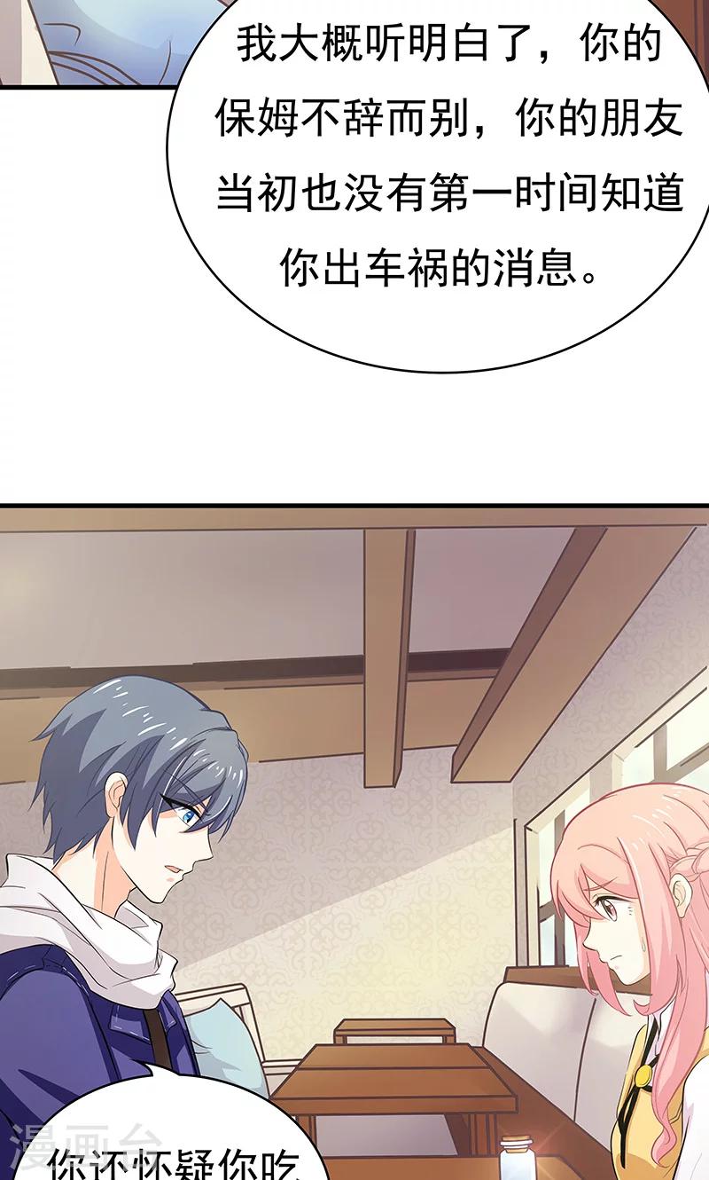 第8话 雪花-第9话