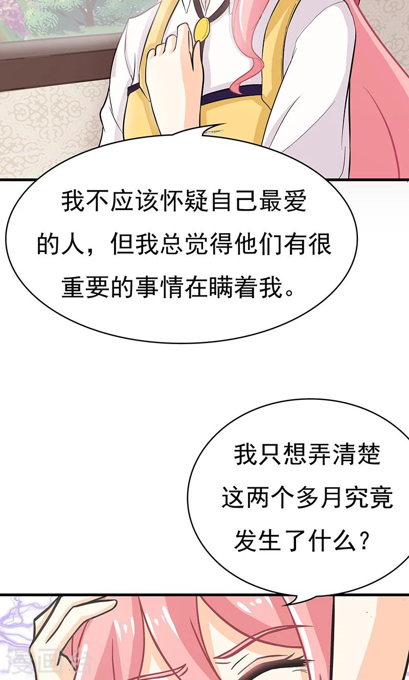 第8话 雪花-第9话