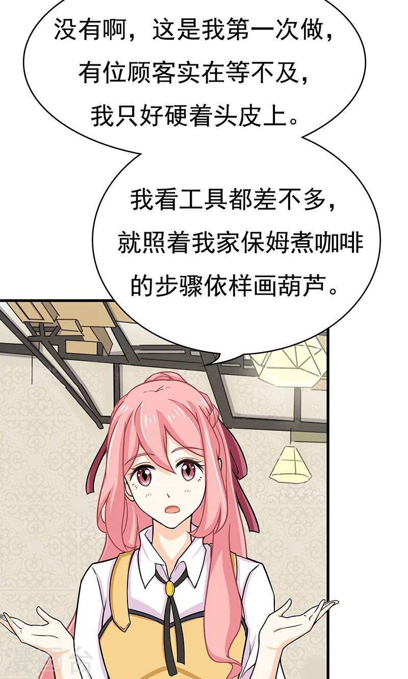 第8话 雪花-第9话