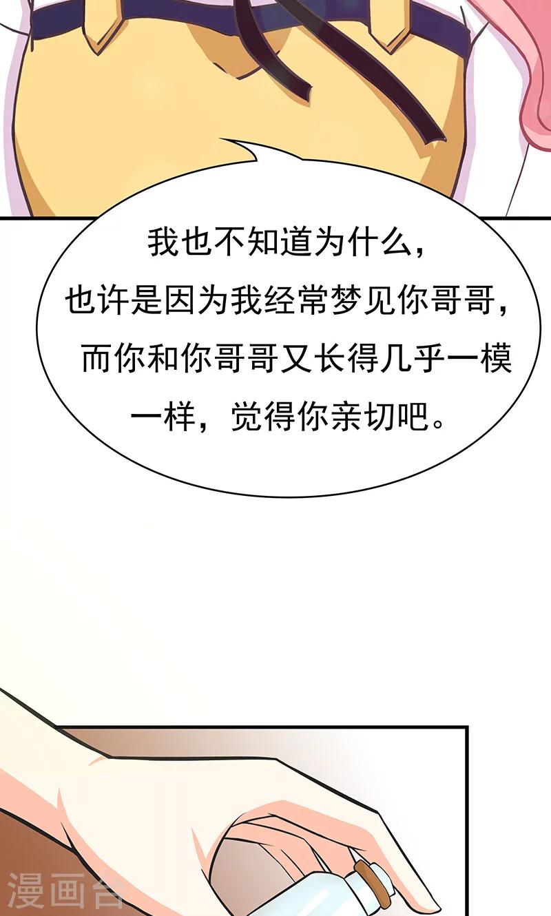 第8话 雪花-第9话