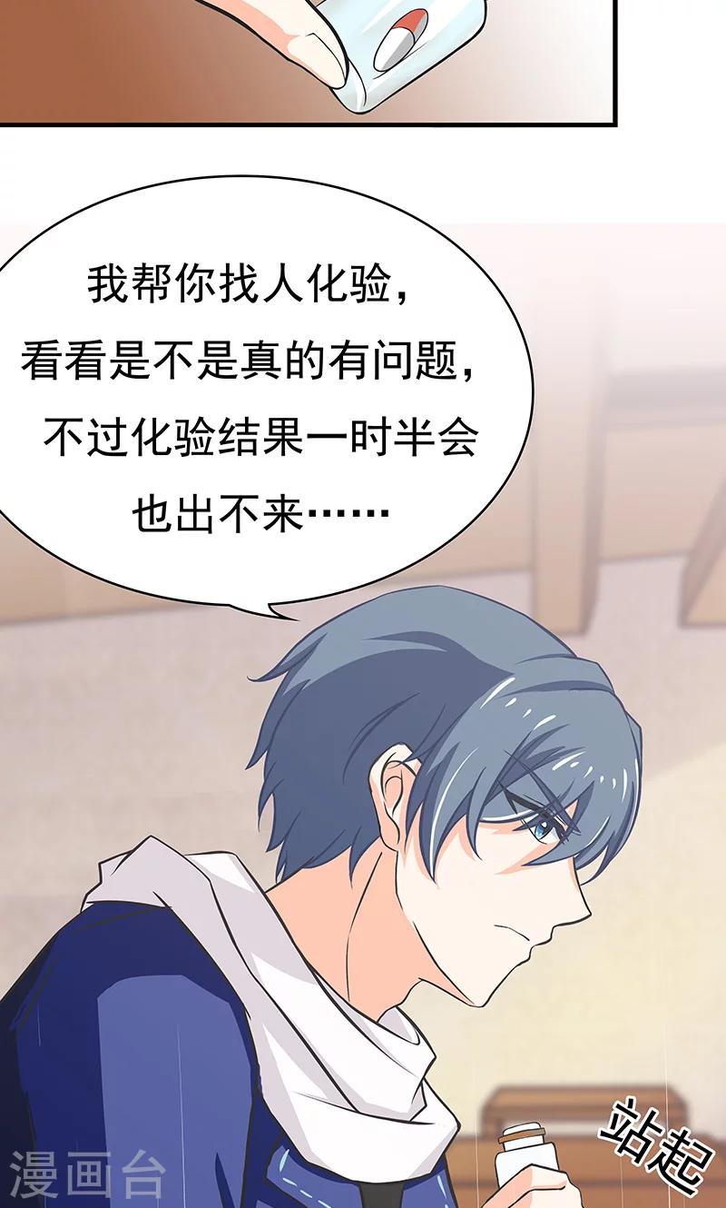 第8话 雪花-第9话