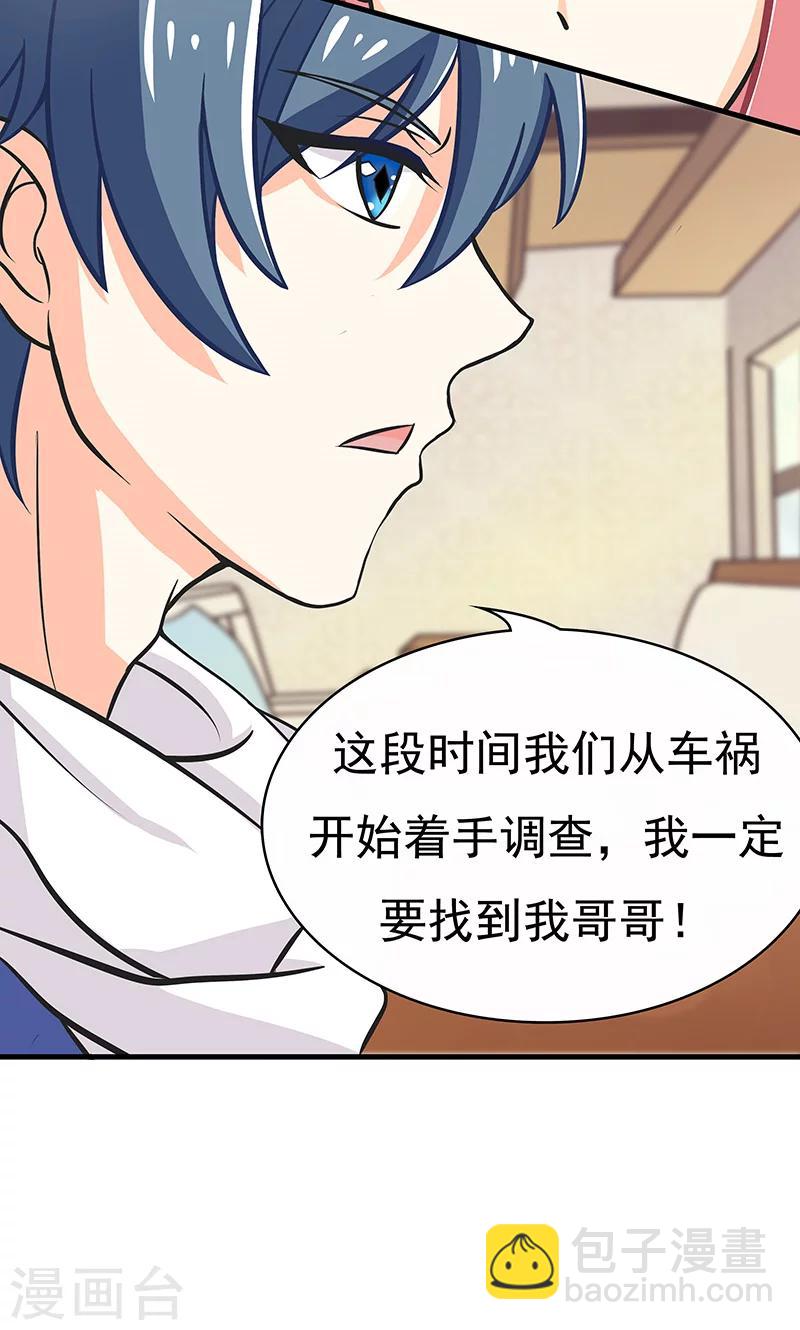 第8话 雪花-第9话