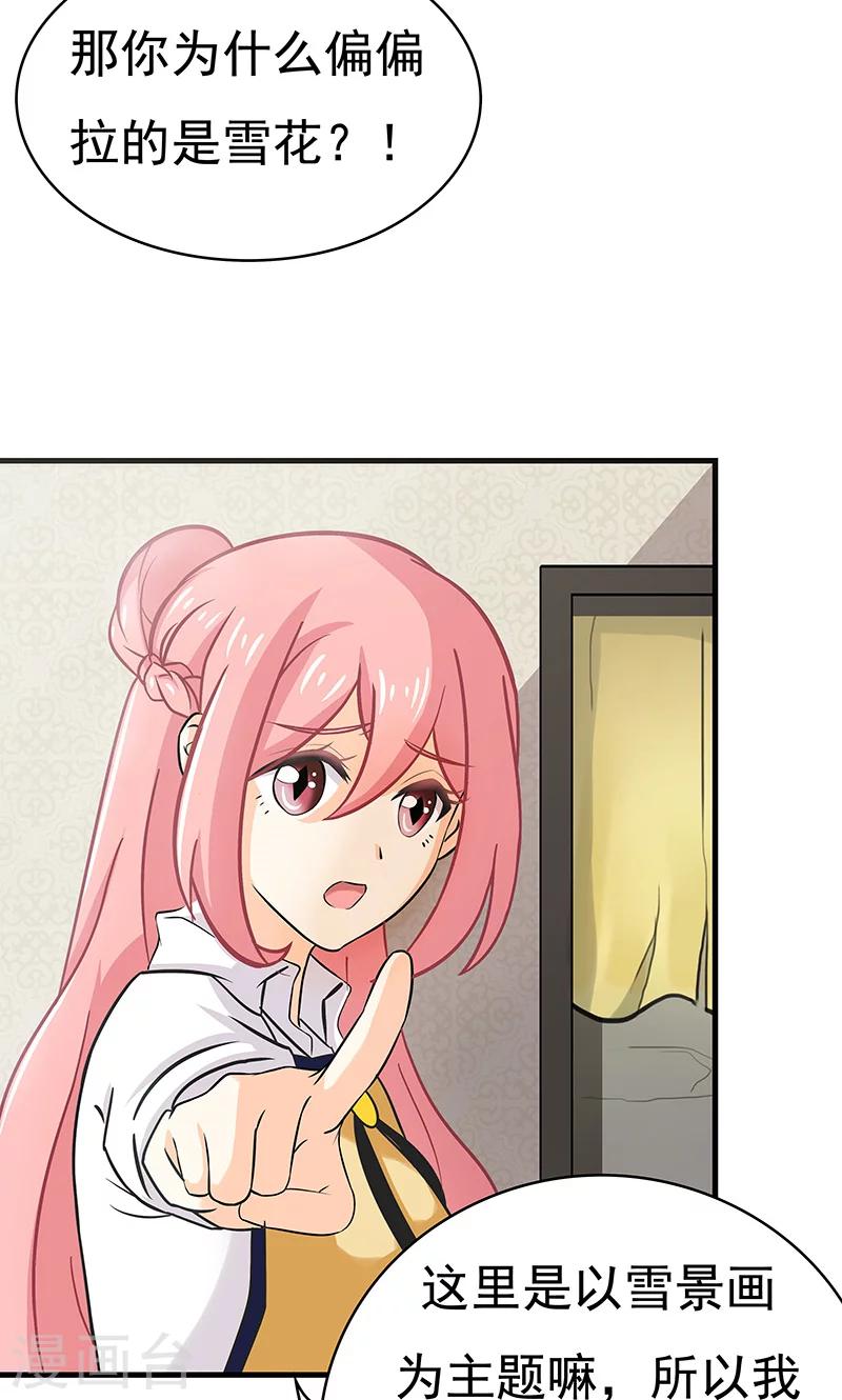 第8话 雪花-第9话