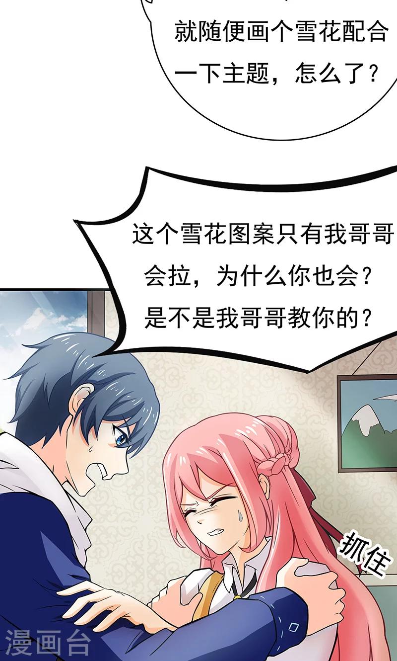 第8话 雪花-第9话