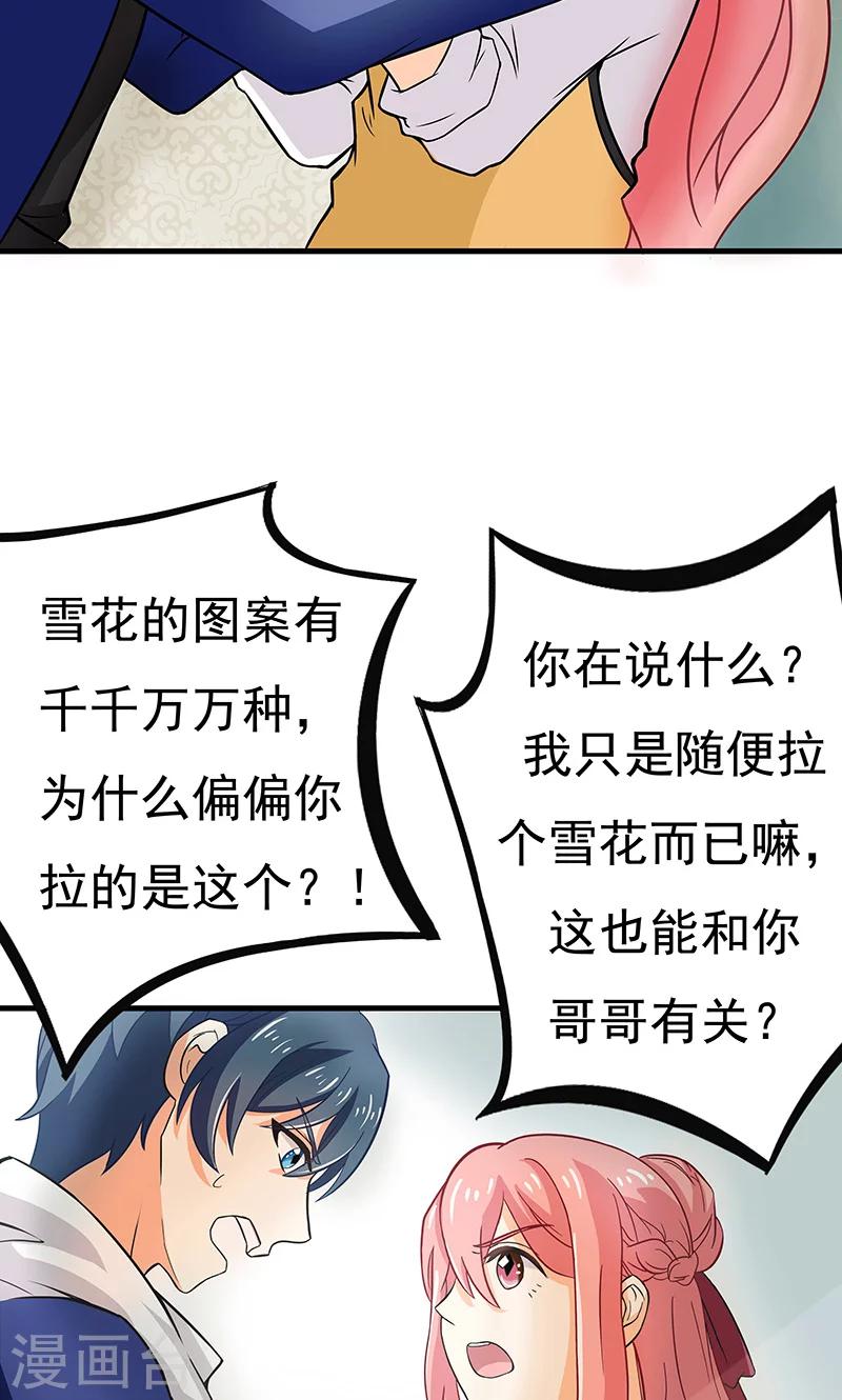 第8话 雪花-第9话