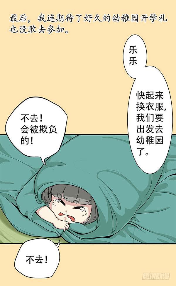妹子寢，參上！ - 預告 + 第一話(1/2) - 6