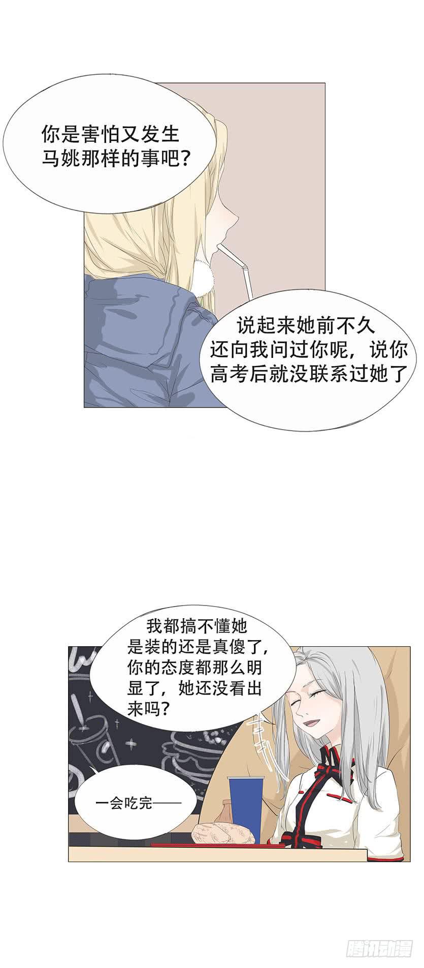 第二十四话-第25话