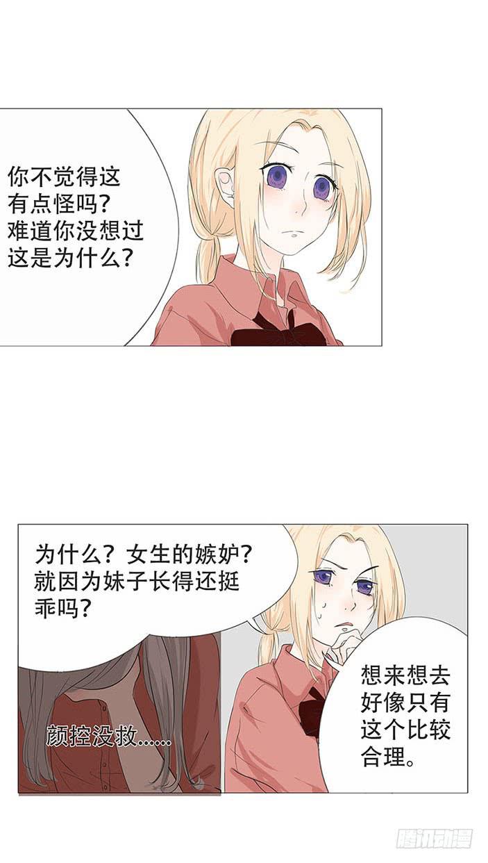 第二十六话-第27话