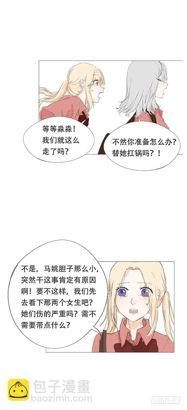 第二十八话-第29话