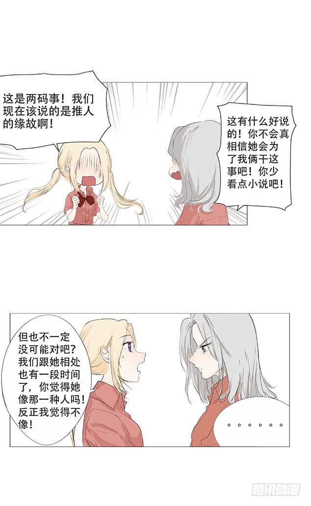 第二十八话-第29话