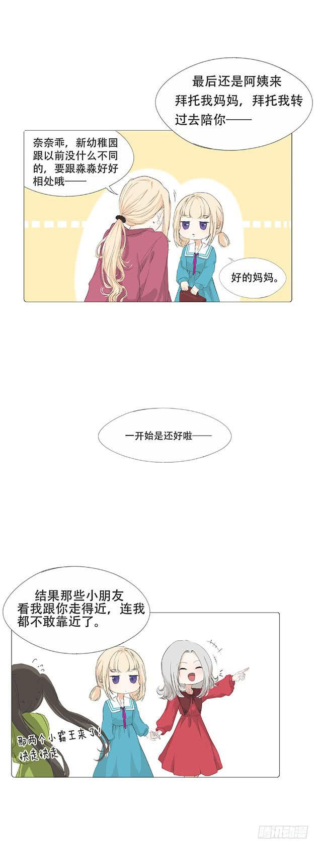 第二十八话-第29话