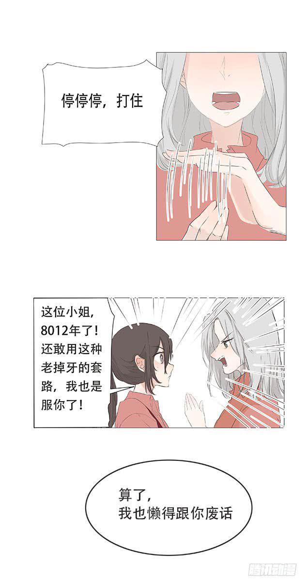 第二十八话-第29话